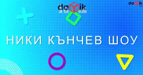 Мариус Куркински пред Йовка Йовчева: Имах щастието да знам, че ще се занимавам с театър от 10-годишна възраст