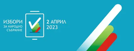 Дискусионно студио с Явор Сидеров за #Избори2023