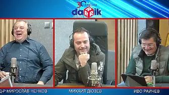 “По какво си приличат гинекологът и разносвачът на пици - може да пипне, но...” и още смях с д-р Ненков