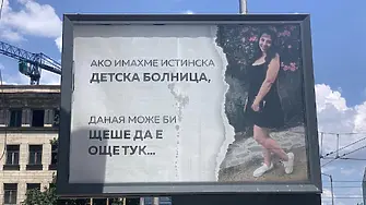 “Изгубих живота си, докато съм жива”. Майката на Даная създаде фондация в помощ на децата