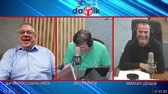 “Аспартам съм, кръстен на дядо си Захари”... и още смях с д-р Ненков
