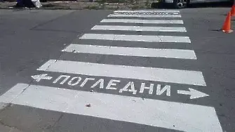 Кои са “тея“ безобидни неща, които всъщност са пречка и опасност за шофьорите