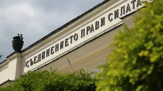 Съдът възобнови делото срещу Костадин Костадинов