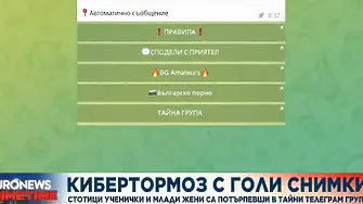 С позиция срещу насилието “Пепси България“ прекрати рекламната си кампания с Тото