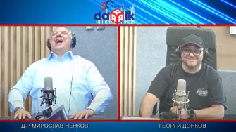 “Когато храната я плати някой друг, тя е нула калории” и още смях с д-р Ненков