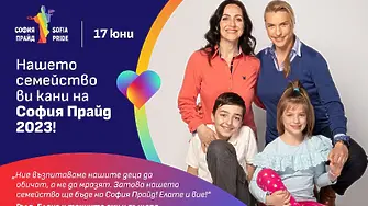 НСИ преброи 2856 гей двойки в България