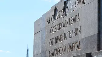 МВР ще пази Паметника на Съветската армия от нападения 