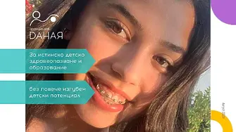 Майката на Даная: Едни хора колят и бесят, а лекарите бягат от България, защото системата ги изплюва