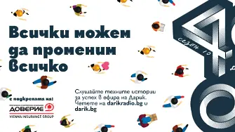 Ивайло Бонев в “40 до 40“