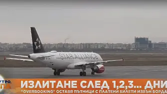 Пияни туристки предизвикаха хаос при полет до остров Крит