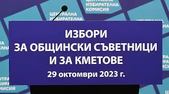 Какви са задълженията на кмета и какви - на общинския съвет