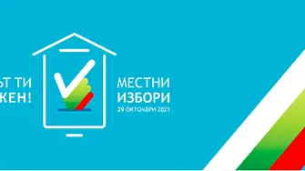 Що е то „изборен туризъм“ и как опорочава демократичния вот