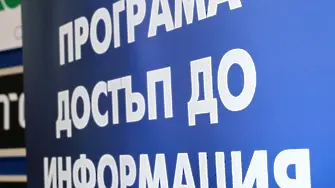 Властта на гражданите: Дезинформацията и защитата на правата на децата