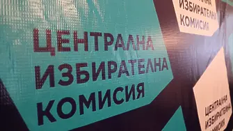 Окончателно: На балотажа в неделя гласуваме и с машини
