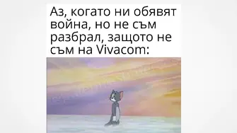 Мъжът, който получи 1000 известия от BG-ALERT: Около 20 минути получавах съобщения