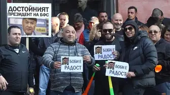 Шефовете на БФС нямат намерение да подават оставка 