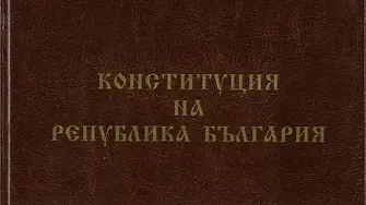 ИТН и “Възраждане” напуснаха пленарната зала заради “антиконституционен башибозук”