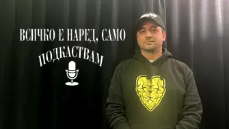 Христо Гечев: Твоята пасивност не ти дава право да мрънкаш