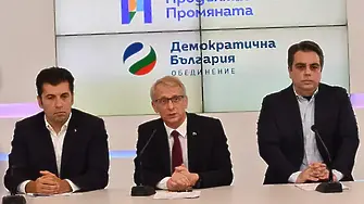 От ПП-ДБ ще поискат Радев да забави връчването на втория мандат