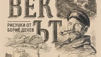 Изложба на Борис Денев се открива на 25 юли в Художествената галерия в Добрич