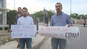 Варненци протестираха срещу откриването на център за наркозависими до домовете им