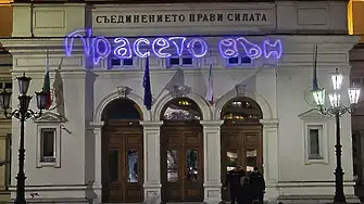 16 депутати излизат от парламента, реши КС