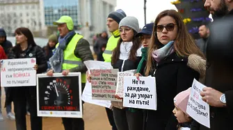 “Събудете се! Това са нашите деца”: Граждани протестираха срещу “войната на пътя” (СНИМКИ)