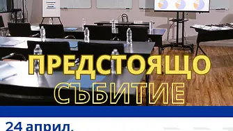 Малки и средни предприятия могат да получат над 5 млн. евро за иновации по трансграничната програма със Сърбия