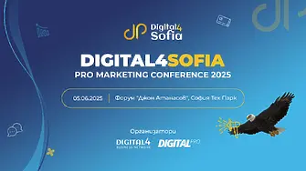 Digital4Sofia: PRO Marketing Conference – Големите сили в дигиталния маркетинг се обединяват в едно от най-мащабните събития в бранша