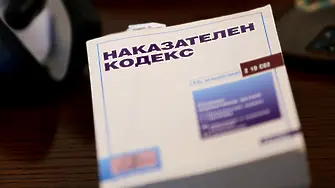 Правната комисия прие не промени в НК, свързани със сивия списък за пране на пари