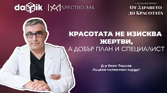 Д-р Тошков, „Спектро“: Нашето мото е естествената визия