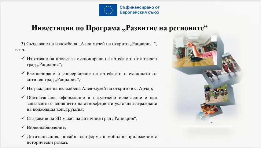 Изграждат музей на открито за античния град Рациария