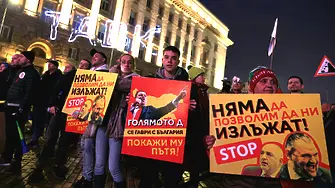 Движението на коли в района на „Триъгълника на властта“ е спряно заради протеста