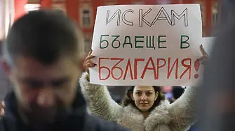 Граждани започнаха да се събират пред Министерския съвет за протеста