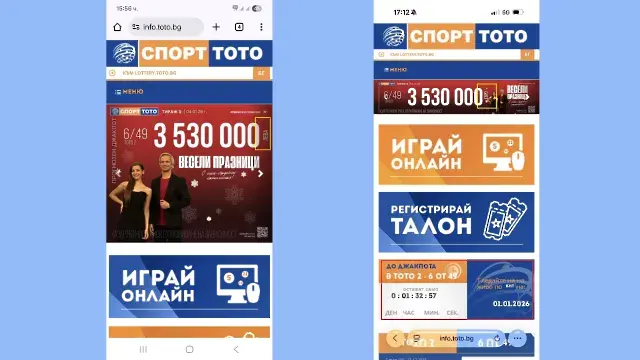 Tотото с голям гаф с еврото още на 1 януари
