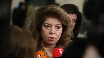 Йотова: Няма опасност пред сигурността на България