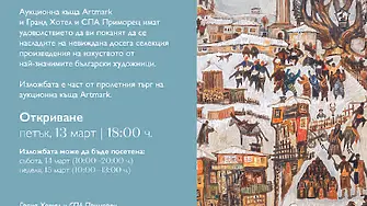 Бургас става културна столица с изложба на най-големите български шедьоври