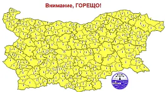 Жълт код за горещо време в цялата страна