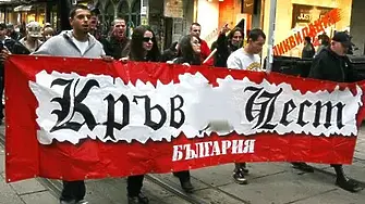 Съдът в Пловдив решава съдбата на тримата обвиняеми от „Кръв и чест“