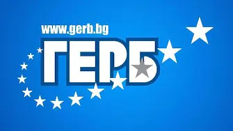Официално: ГЕРБ няма да издига кандидат за президент