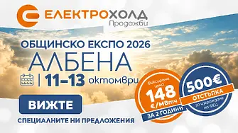 Електрохолд Продажби участва в Общинско ЕКСПО 2026 със специални предложения