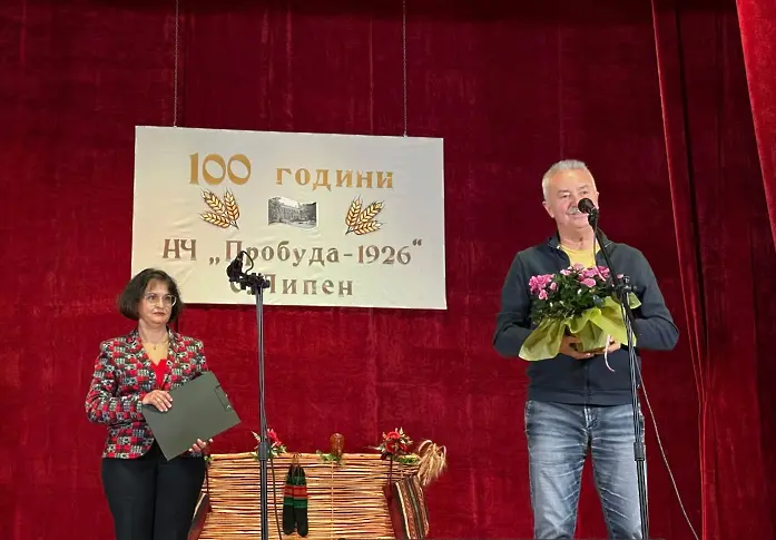 Четири области се обединиха в село Липен за празника на читалище „Пробуда 1926“
