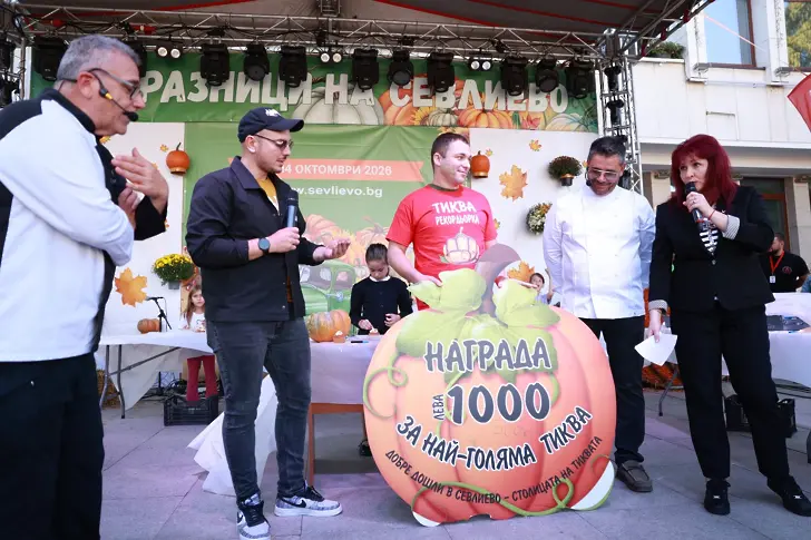 80-килограмова тиква донесе първа награда и 500 евро на производител от Първомай