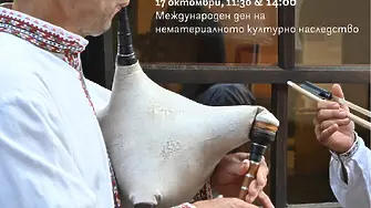 Гайдарското свирене, което завладя ЮНЕСКО, оживява в РЕМО „Етър“