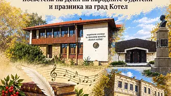 Ученици от НУФИ „Филип Кутев“ ще представят литературно-музикална програма в Пантеона на Раковски