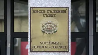 Започват изборите за нови членове на ВСС