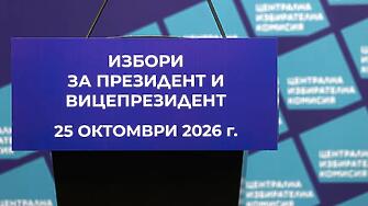 Ограничават движението в два района на Пловдив заради подготовката за президентските избори