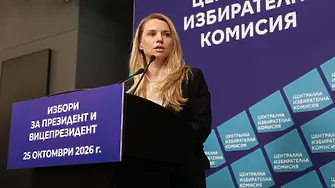 ЦИК: Избирателната активност е 5,8%, най-висока е във Видин