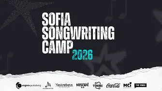 МУЗИКАУТОР подкрепя Sofia Songwriting Camp 2026 за трета поредна година