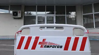 Официална позиция на „Пирогов“ за случая с починалото 10-годишно дете